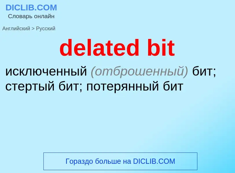 What is the Russian for delated bit? Translation of &#39delated bit&#39 to Russian