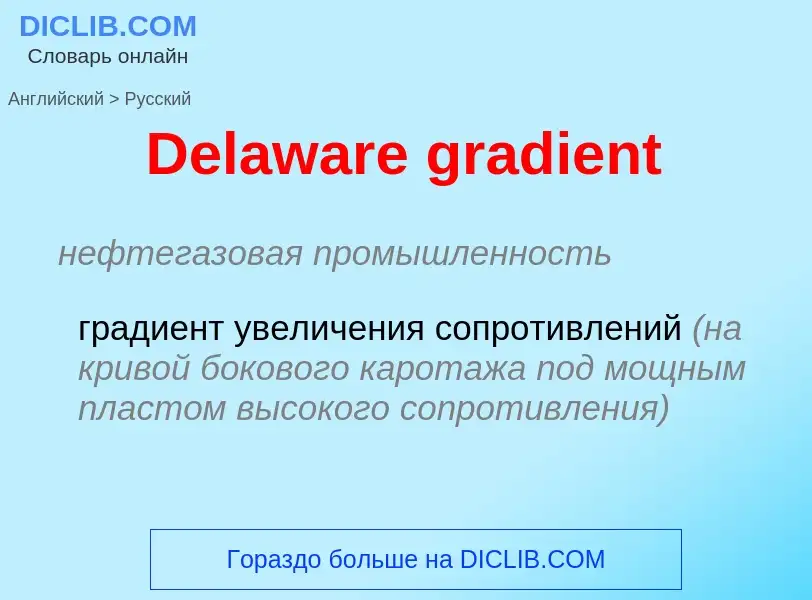 Como se diz Delaware gradient em Russo? Tradução de &#39Delaware gradient&#39 em Russo