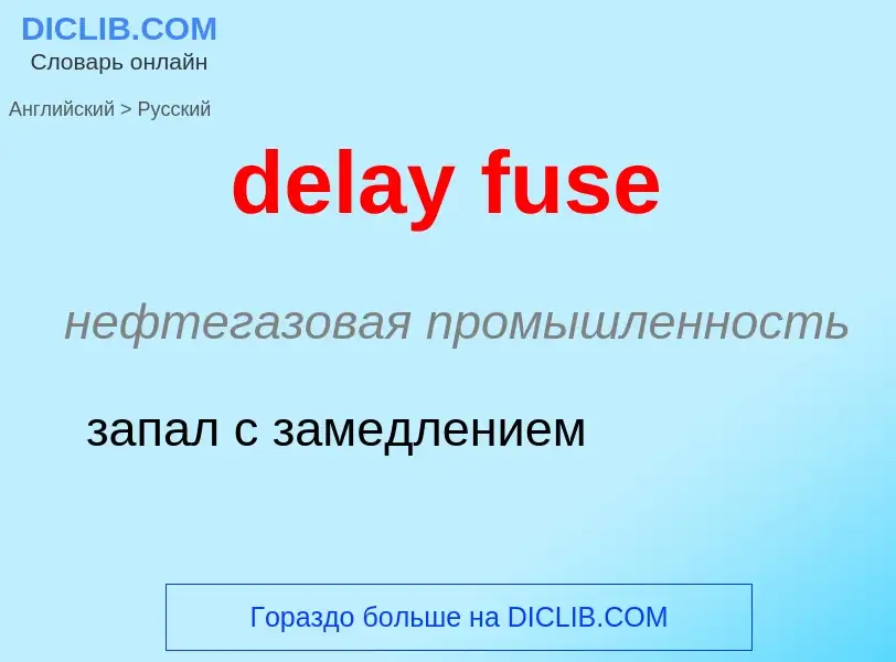 Como se diz delay fuse em Russo? Tradução de &#39delay fuse&#39 em Russo