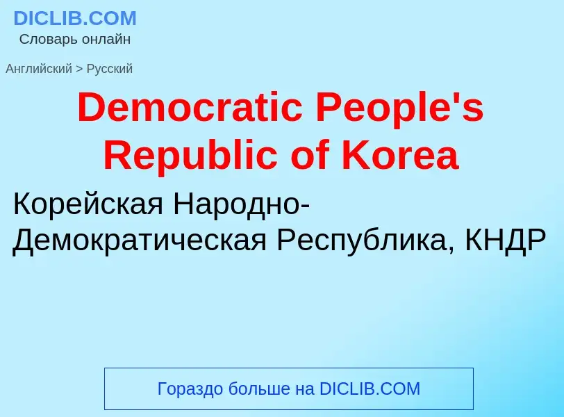 Como se diz Democratic People's Republic of Korea em Russo? Tradução de &#39Democratic People's Repu