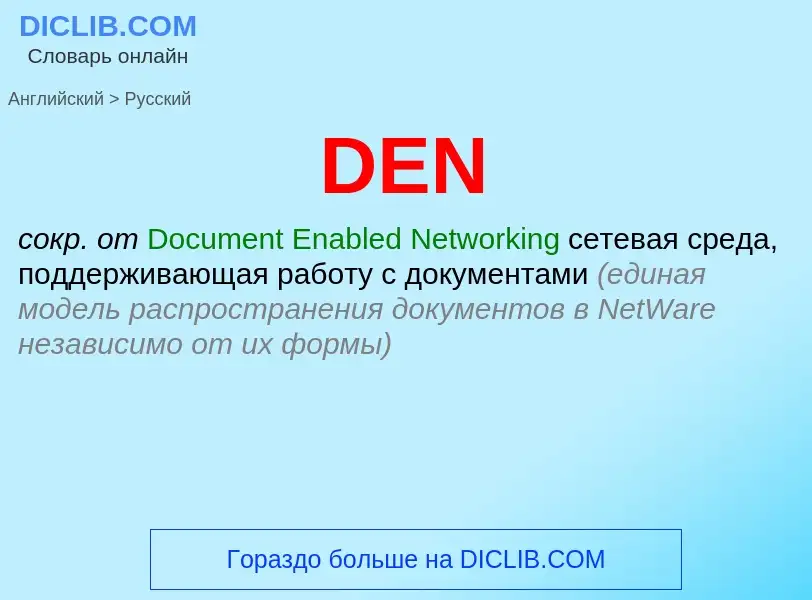Como se diz DEN em Russo? Tradução de &#39DEN&#39 em Russo