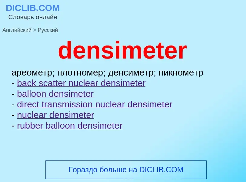 Como se diz densimeter em Russo? Tradução de &#39densimeter&#39 em Russo