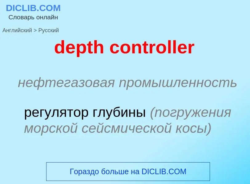 Como se diz depth controller em Russo? Tradução de &#39depth controller&#39 em Russo