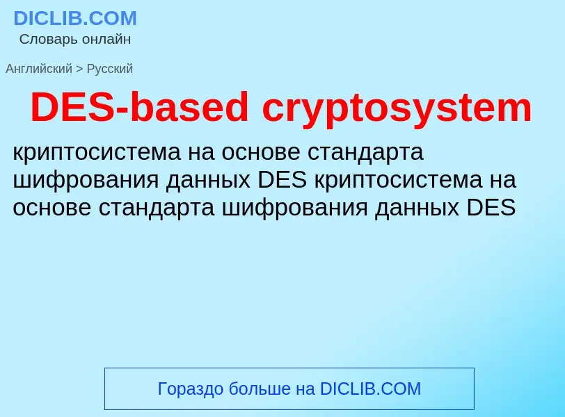 What is the Russian for DES-based cryptosystem? Translation of &#39DES-based cryptosystem&#39 to Rus