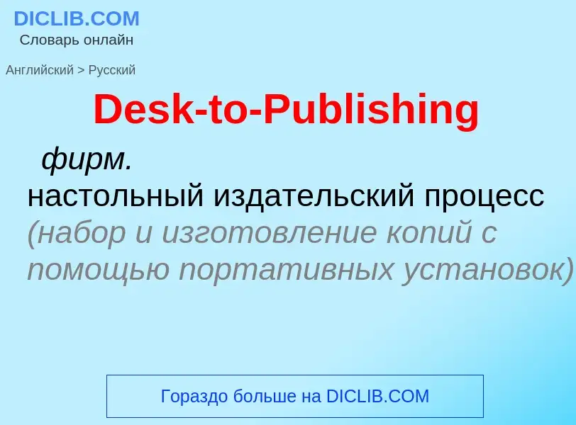 Como se diz Desk-to-Publishing em Russo? Tradução de &#39Desk-to-Publishing&#39 em Russo