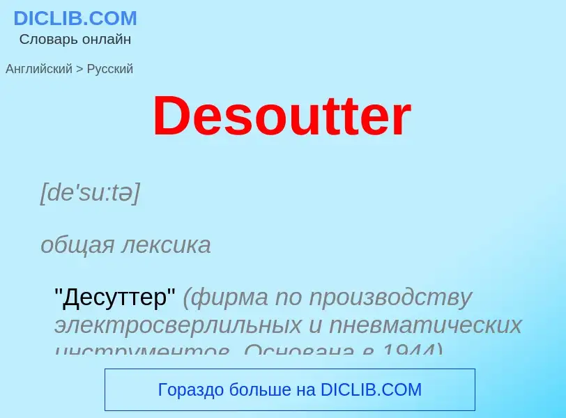 Como se diz Desoutter em Russo? Tradução de &#39Desoutter&#39 em Russo