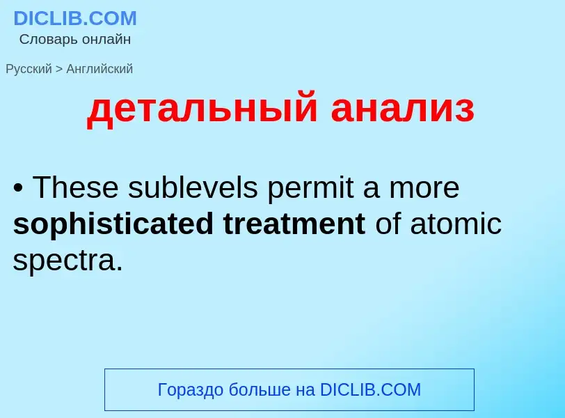 ¿Cómo se dice детальный анализ en Inglés? Traducción de &#39детальный анализ&#39 al Inglés