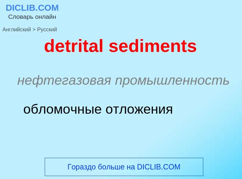 What is the Russian for detrital sediments? Translation of &#39detrital sediments&#39 to Russian