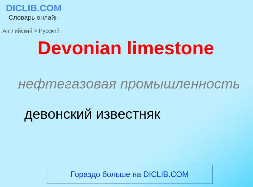 Como se diz Devonian limestone em Russo? Tradução de &#39Devonian limestone&#39 em Russo