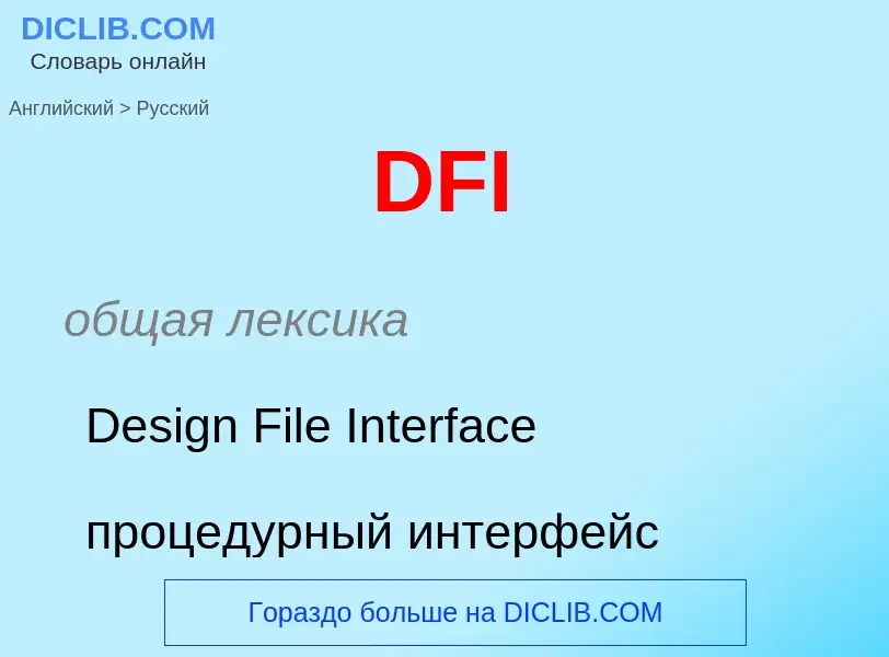 Vertaling van &#39DFI&#39 naar Russisch