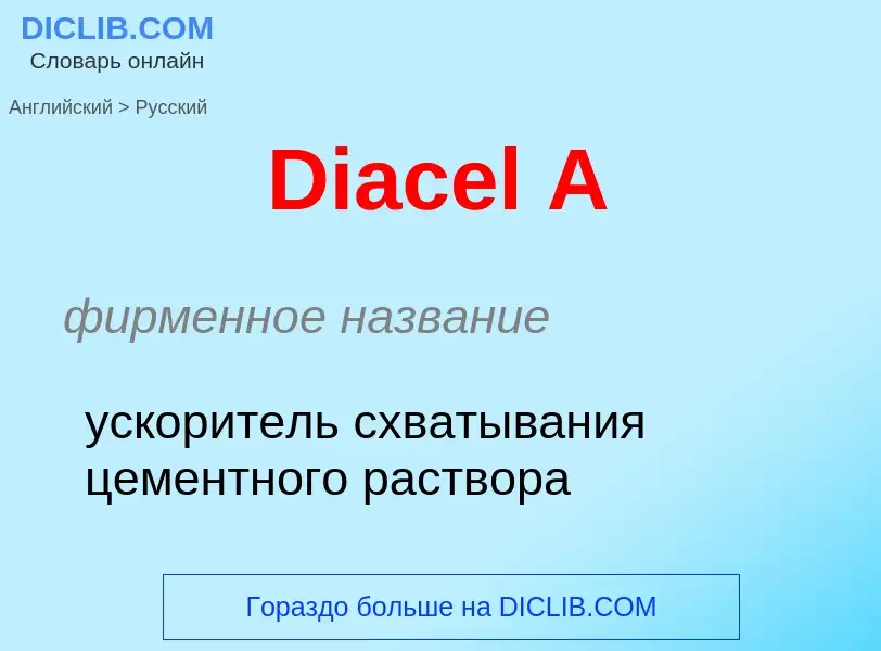 Como se diz Diacel A em Russo? Tradução de &#39Diacel A&#39 em Russo