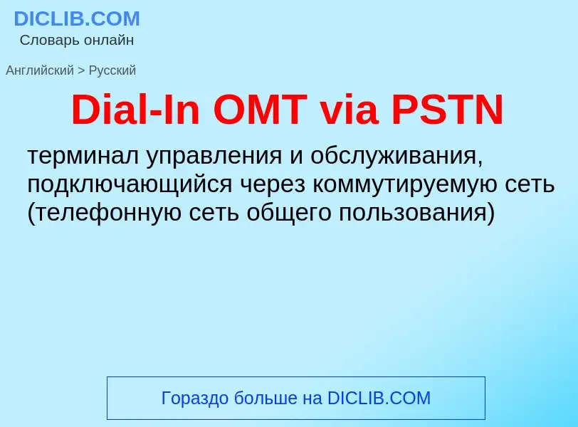 Como se diz Dial-In OMT via PSTN em Russo? Tradução de &#39Dial-In OMT via PSTN&#39 em Russo