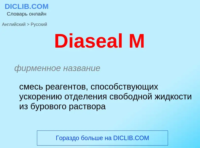 Como se diz Diaseal M em Russo? Tradução de &#39Diaseal M&#39 em Russo