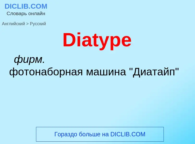 Como se diz Diatype em Russo? Tradução de &#39Diatype&#39 em Russo