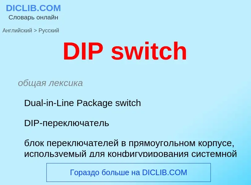 ¿Cómo se dice DIP switch en Ruso? Traducción de &#39DIP switch&#39 al Ruso