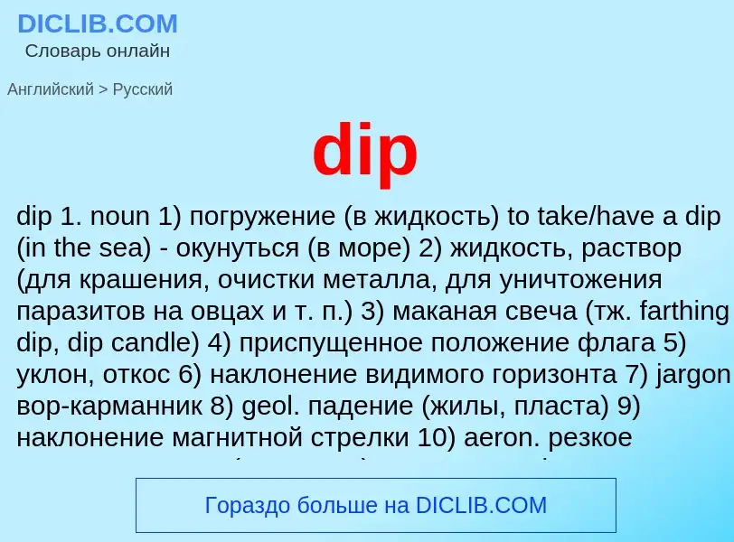 Como se diz dip em Russo? Tradução de &#39dip&#39 em Russo