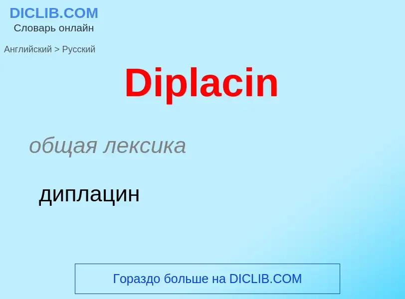 Como se diz Diplacin em Russo? Tradução de &#39Diplacin&#39 em Russo