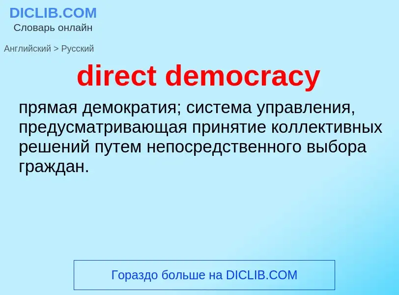 Como se diz direct democracy em Russo? Tradução de &#39direct democracy&#39 em Russo