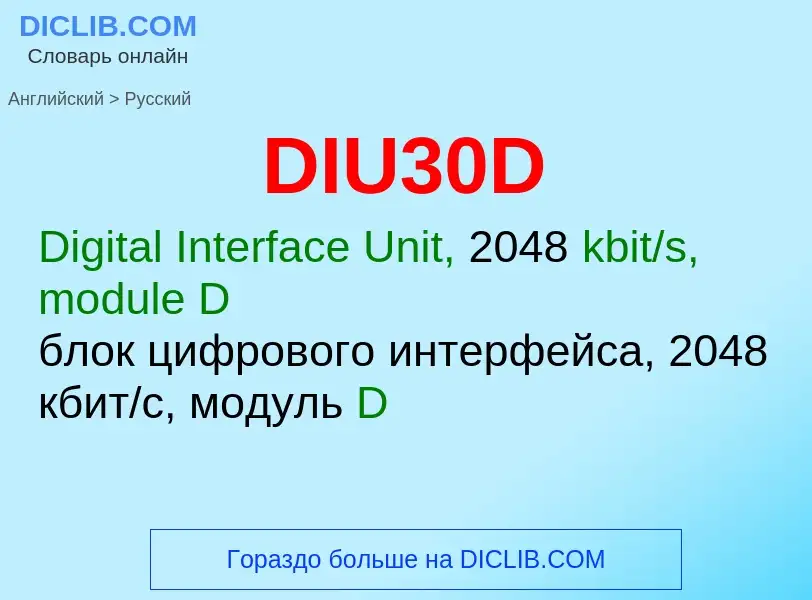 Μετάφραση του &#39DIU30D&#39 σε Ρωσικά