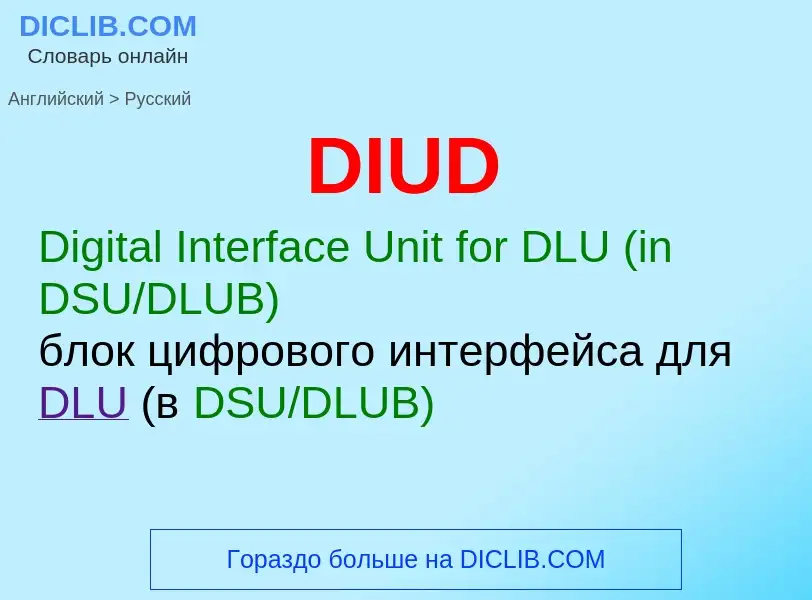 ¿Cómo se dice DIUD en Ruso? Traducción de &#39DIUD&#39 al Ruso