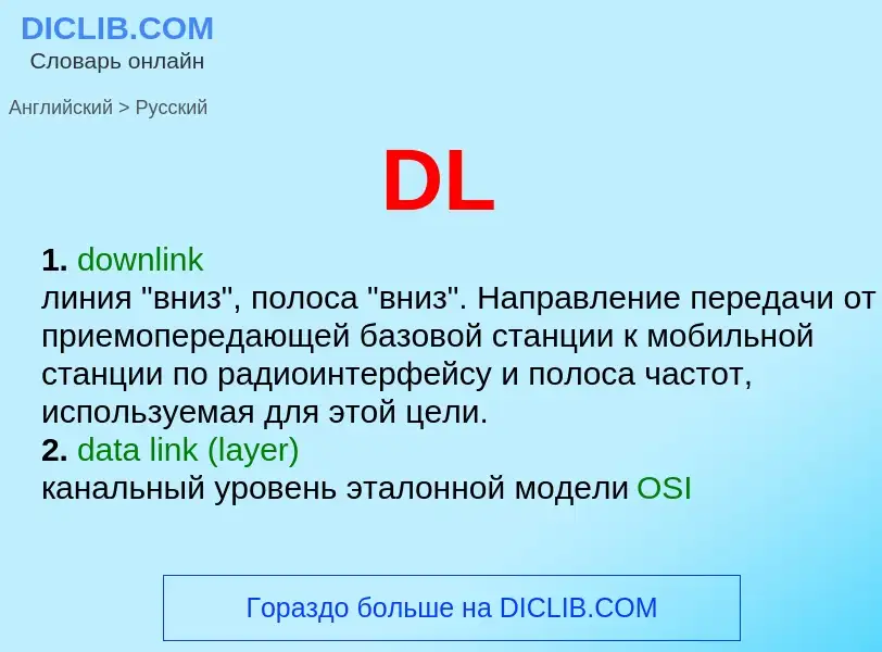 Como se diz DL em Russo? Tradução de &#39DL&#39 em Russo