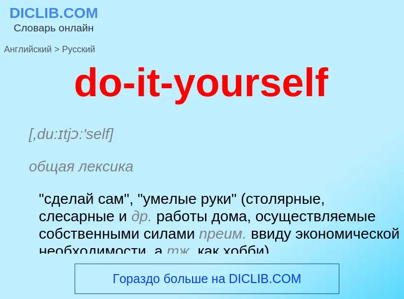 Vertaling van &#39do-it-yourself&#39 naar Russisch