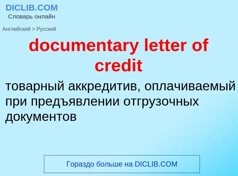 Traduzione di &#39documentary letter of credit&#39 in Russo