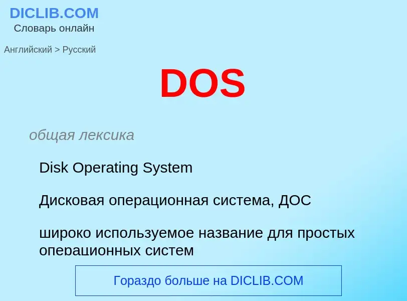 Vertaling van &#39DOS&#39 naar Russisch