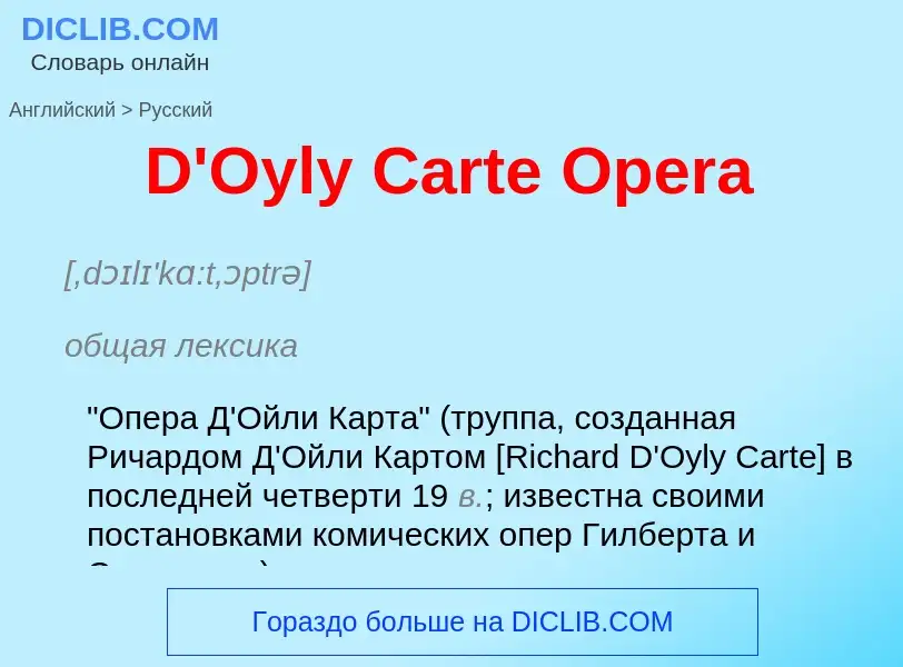 Vertaling van &#39D'Oyly Carte Opera&#39 naar Russisch