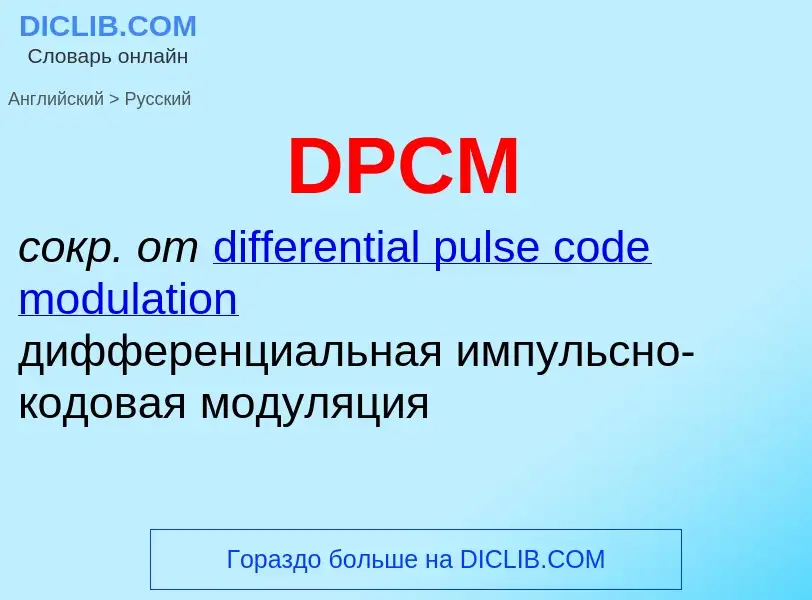 Traduzione di &#39DPCM&#39 in Russo