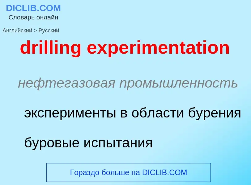 ¿Cómo se dice drilling experimentation en Ruso? Traducción de &#39drilling experimentation&#39 al Ru