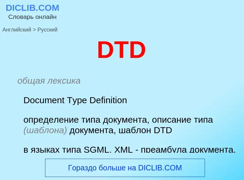 Vertaling van &#39DTD&#39 naar Russisch