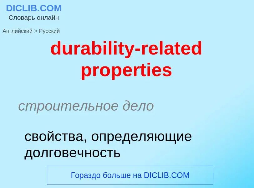 Vertaling van &#39durability-related properties&#39 naar Russisch