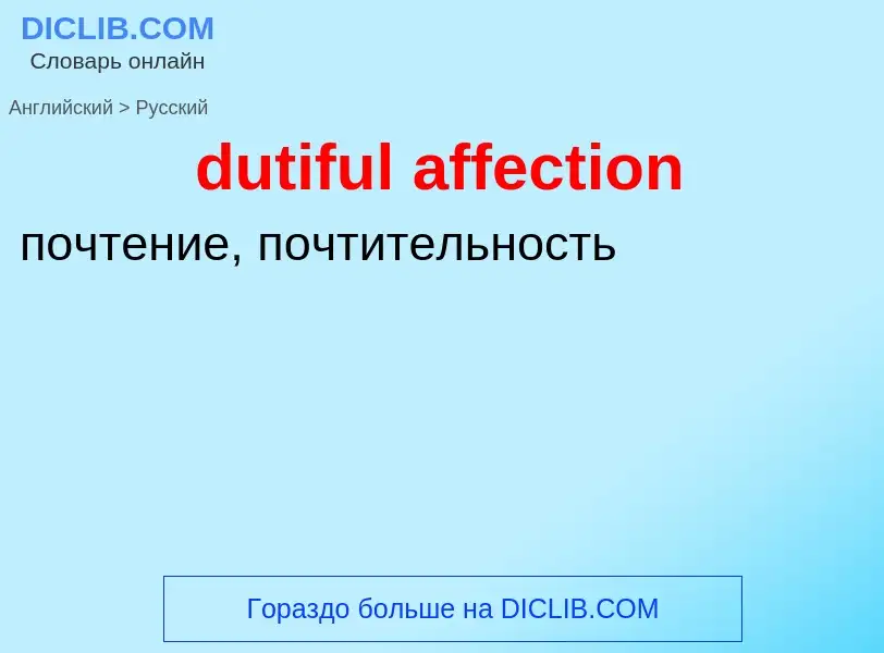 Vertaling van &#39dutiful affection&#39 naar Russisch