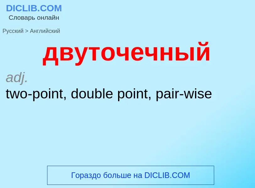 Как переводится двуточечный на Английский язык