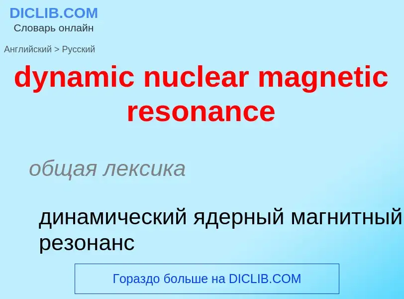 Vertaling van &#39dynamic nuclear magnetic resonance&#39 naar Russisch