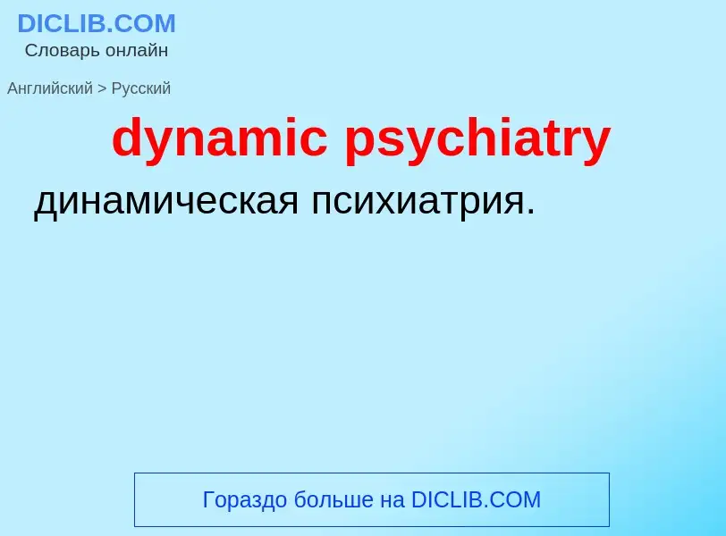 Vertaling van &#39dynamic psychiatry&#39 naar Russisch