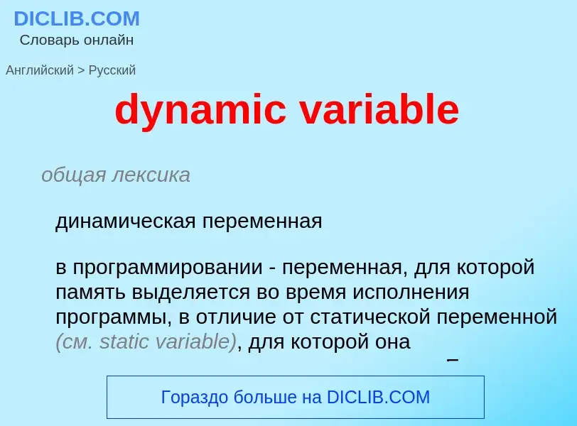 Vertaling van &#39dynamic variable&#39 naar Russisch