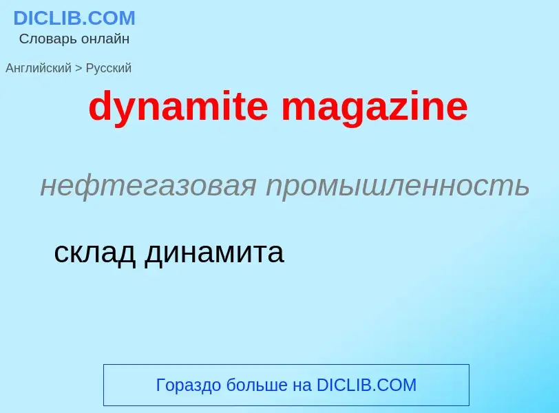 Vertaling van &#39dynamite magazine&#39 naar Russisch