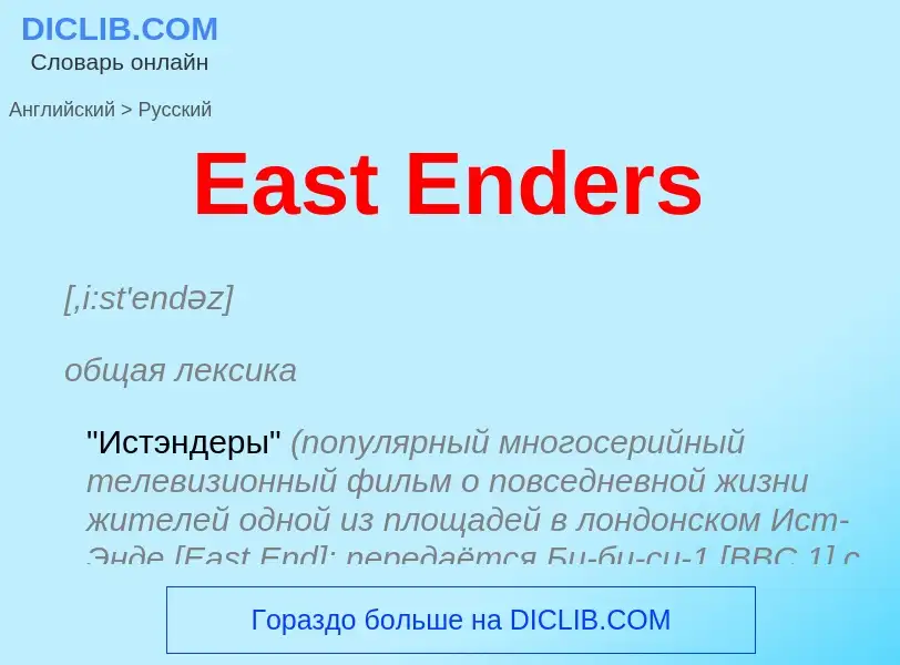 Traduzione di &#39East Enders&#39 in Russo