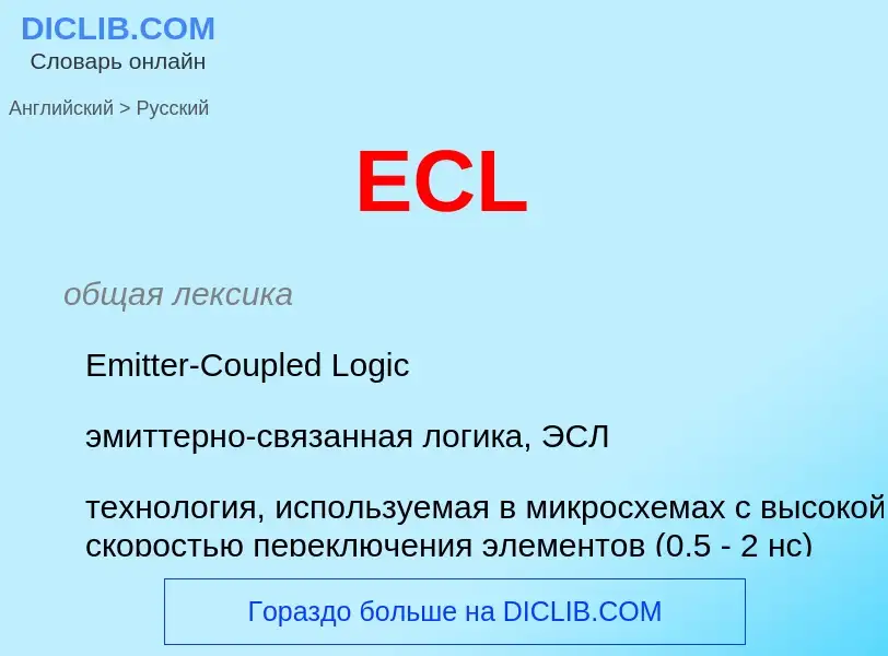 Como se diz ECL em Russo? Tradução de &#39ECL&#39 em Russo