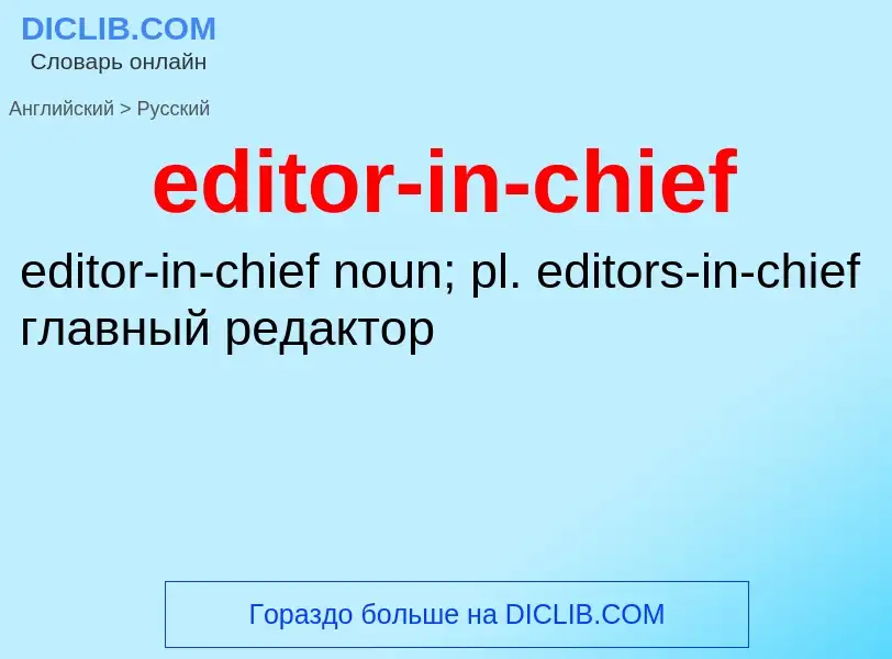 Traduzione di &#39editor-in-chief&#39 in Russo