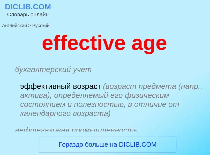 Traduzione di &#39effective age&#39 in Russo