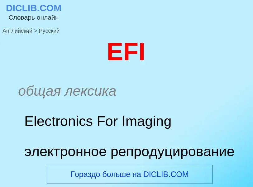 ¿Cómo se dice EFI en Ruso? Traducción de &#39EFI&#39 al Ruso