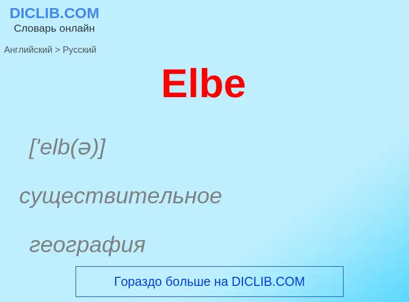 ¿Cómo se dice Elbe en Ruso? Traducción de &#39Elbe&#39 al Ruso