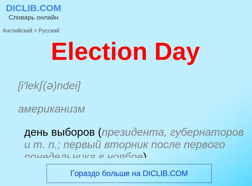 Vertaling van &#39Election Day&#39 naar Russisch