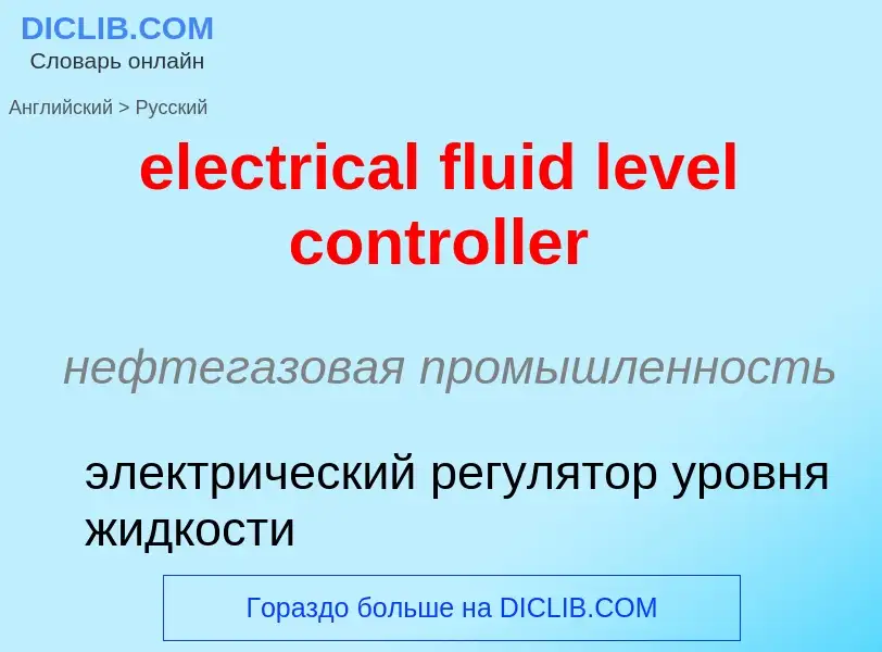 Como se diz electrical fluid level controller em Russo? Tradução de &#39electrical fluid level contr