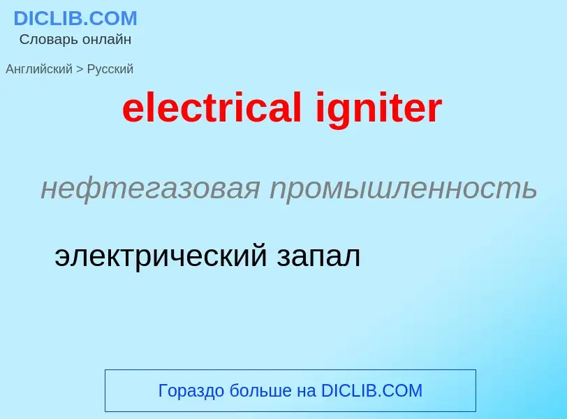 What is the Russian for electrical igniter? Translation of &#39electrical igniter&#39 to Russian