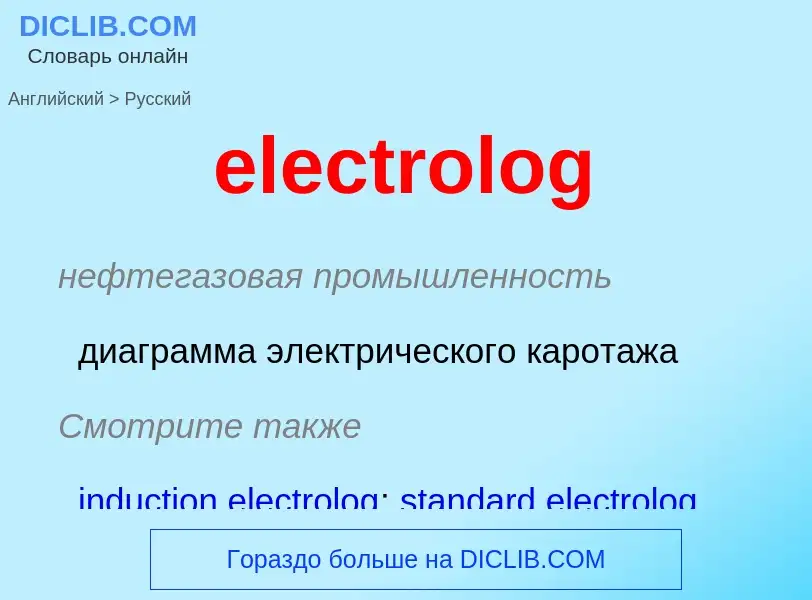 Vertaling van &#39electrolog&#39 naar Russisch