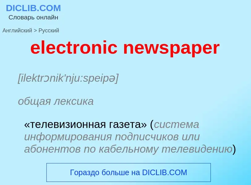 ¿Cómo se dice electronic newspaper en Ruso? Traducción de &#39electronic newspaper&#39 al Ruso